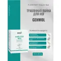 Gehwol Fusskraft Herbal Bath - Травяная ванна для ног 10 пакетиков 200 гр