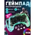 Геймпад беспроводной прозрачный Bluetooth Type-c для телефона ПК PS3 PS4 Nintendo Switch с держателем / 2 шт