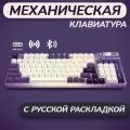 Клавиатура механическая беспроводная игровая с экраном KZZI Z98 / Подключение: 2.4G, BLUETOOTH, TYPE-C/Русская раскладка