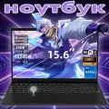 15,6 Ноутбук для работы и учебы, RAM 16 ГБ, SSD1024 ГБ , IPS Full HD 1920x1080, Intel N5095, Windows 11, Чёрный