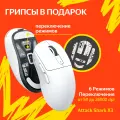 Беспроводная игровая мышь Attack Shark X3, Bluetooth + 2.4Ghz USB, 26000Dpi, ультралегкая, белый + белые грипсы