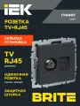 Розетка двойная телевизионная и компьютерная TV+RJ45 категория 5E РТВ/РК12-БрГ IEK серия BRITE
