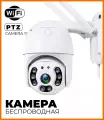 Уличная камера Samak WiFi Smart Camera, IP65, 3 Мп, с ИК-подсветкой, ночная съемка, 180 град