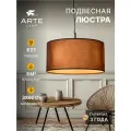 Подвесная люстра Arte Lamp COPPA A4095SP-3GY / E27 / 60 Вт / серый