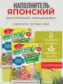 Наполнитель для кошачьего туалета комкующийся Japan Premium Pet с луговыми травами, для приучения котят к туалету, 2 уп х 7 л