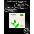 Влажные салфетки Зеленый чай в индивидуальной упаковке 1500 шт.
