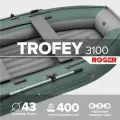 Лодка надувная ПВХ под мотор ROGER Trofey 3100, лодка роджер НДНД (зеленый-серый)