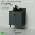 Тумба со столешницей напольная Итана Palladio 65 2.0 650x451x825 Маренго софт