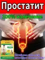 Пластырь Zb Prostatic, от простатита, 10 наклеек, гипоаллергенный, нетоксичный
