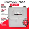 Счетчик газа ВК G10Т (250мм) левый 1 3/4, с термокомпенсатором, межповерочный интервал 10 лет, прокладки в комплекте