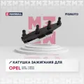 Катушка зажигания OPEL опель Astra Астра Meriva Vectra вектра Zafira зафира 47905104