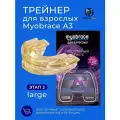 A3Mpp Myobrace для взрослых Этап 3 большой прозрачный