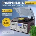 Проигрыватель Innopax Looptone, для винила, радио, CD, с динамиками, Bluetooth, USB/SD