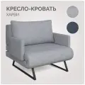 Кресло-кровать Твой Диван Харви Левис 083