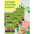 Консервы Zooring Лосось с черникой 85 г, 26 штук
