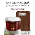 Лак для дерева акриловый каштан, полуматовый, Weiss natural product, без запаха, самовыравнивающийся, 2.75л