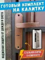 Готовый комплект замок врезной с ручками на планке для калитки просам 77311 ЗВ9-6/13 РФ61-002. ШЗ + стальной короб для замка на калитку