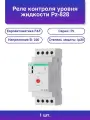 1шт. Реле уровня Pz-828 одноуровневый монтаж на DIN-рейке