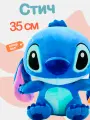 Мягкий плюшевый Стич 35 см. Милый синий зубастик из мультфильма Лило и Стич