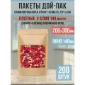 Бумажные пакеты Дой-Пак двухслойные 20,0х30,0см-200шт Окно-14,0см с Зип замком (Zip-Lock)