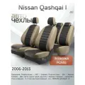 Чехлы на сиденья Nissan Qashqai I (J10) 2006-2013 (Экокожа Ромб-Квадрат) Серия PRO