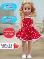 Интерактивная большая говорящая кукла для девочки 60 см / Производство Беларусь
