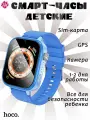 Умные детские смарт-часы Hoco Y101 4G с камерой и SIM-картой, синие