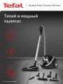 Пылесос для дома Tefal Silence Force Cyclonic Effitech TW7976EA, 2.5 л, с 6 насадками, турбо режимом, 500 Вт, Франция