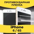 Комплект 2 шт. Гидрогелевая пленка для смартфона Apple iPhone 6 / 6S / Защитная пленка на телефон Эпл Айфон 6 / 6С / Глянцевая пленка