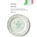 Тарелка плоская 26 см, BITOSSI HOME, Rose Sage