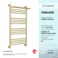 Водяной полотенцесушитель Сунержа Богема с полкой+, с креплением, внутреннее полимерное покрытие, матовая шампань