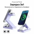 Магнитная беспроводная зарядка для iPhone 3 в 1 фиолетовая, док станция для Айфон, AirPods, Apple Watch