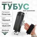 Защитный тубус SurvMed AmpCase MolleTube-2, футляр для шприц тюбика, ампул, батареек (черный двойной)