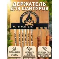 Подставка для шампуров металлическая