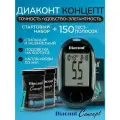 Глюкометр Диаконт Концепт (Diacont Concept), с тест-полосками №50 - 3 упаковки