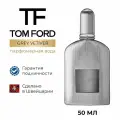 Tom Ford Grey Vetiver Парфюмерная вода для мужчин 50 ml