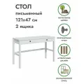 Стол письменный хемнэс (кымор) с ящиками белый, массив сосны, 121х47х75 см, икеа