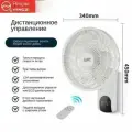 HOZYAUSHKA Настенный вентилятор W-928-1, белый