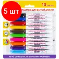 Комплект 5 шт, Маркеры стираемые для белой доски набор 10 цветов, юнландия COLORWAY, 3 мм, 152100