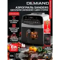 Аэрогриль DEMIAND SANDERS DK-2200 с Wi-Fi, чаша 6 л, функция пара, два тэна, 12 программ, белый