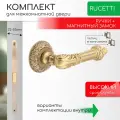 Комплект для межкомнатной двери Rucetti ручки RAP Cl 3 OMB + магнитный замок + петли бабочки / старая матовая бронза
