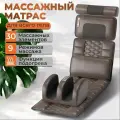 Массажный матрас, шея, спина, ноги, многофункция, 5 областей, 9 мод, темно-коричневый