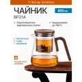 Чайник заварочный гунфу с магнитной крышкой SamaDoyo Bonston Premium BP21A из боросиликатного стекла, 800 мл