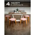Табурет для кухни деревянный, комплект 4 шт