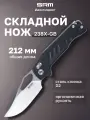 Нож SRM 238X-GB, складной, сталь D2, толщина 3 мм, длина лезвия 92мм, рукоять G10