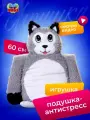 Мягконабивная игрушка -обнимашка антистресс Little Big HUGS, Хаски, 33 см х 60 см