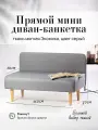 Диван двухместный (кухню, офис, прихожую, балкон, школу, общественных пространств) экокожа серая (Ш110-Г50-В70 см).
