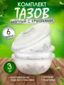 Таз elfplast Изобилие пластиковый с крышкой 6 л 3 шт, (прозрачный) 072