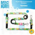 Поводок для собак мультифункциональный , M, Пончики, Max&Molly