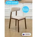 Комплект стульев Скай из массива бука 2 шт в наборе